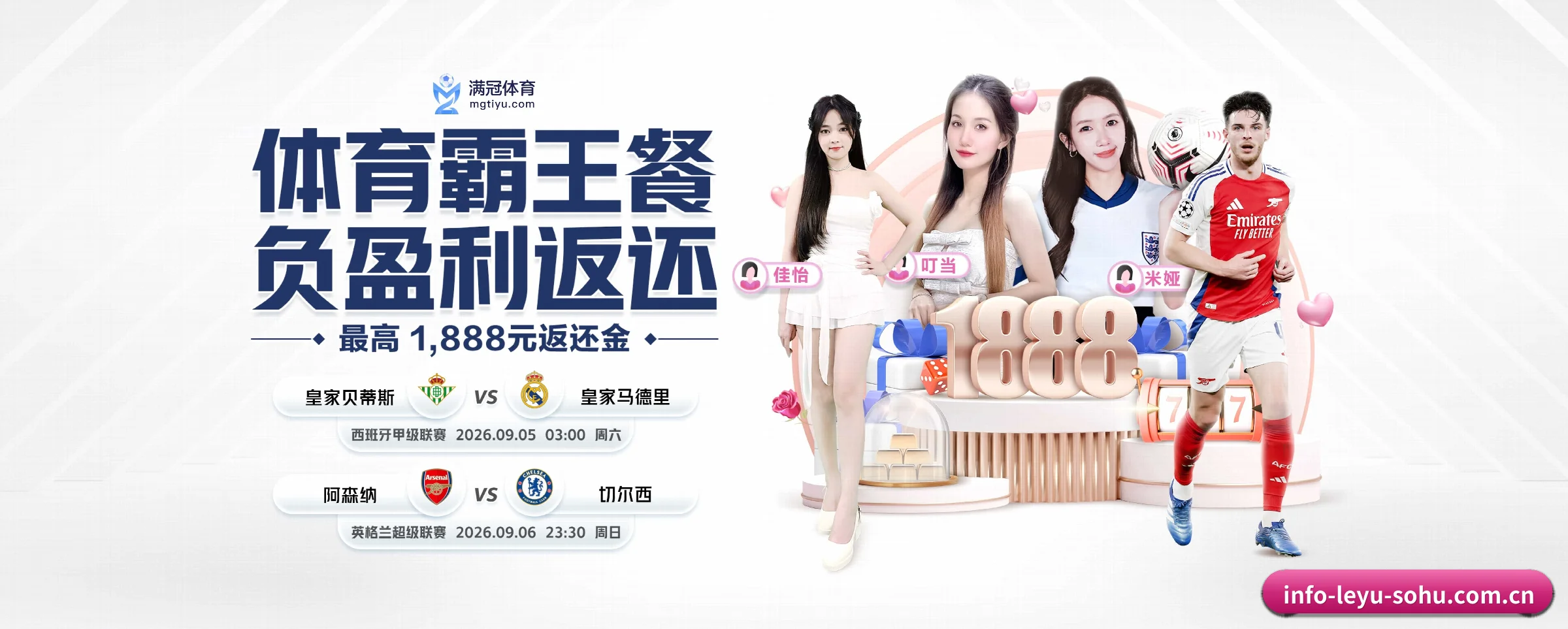 乐鱼体育 APP 界面